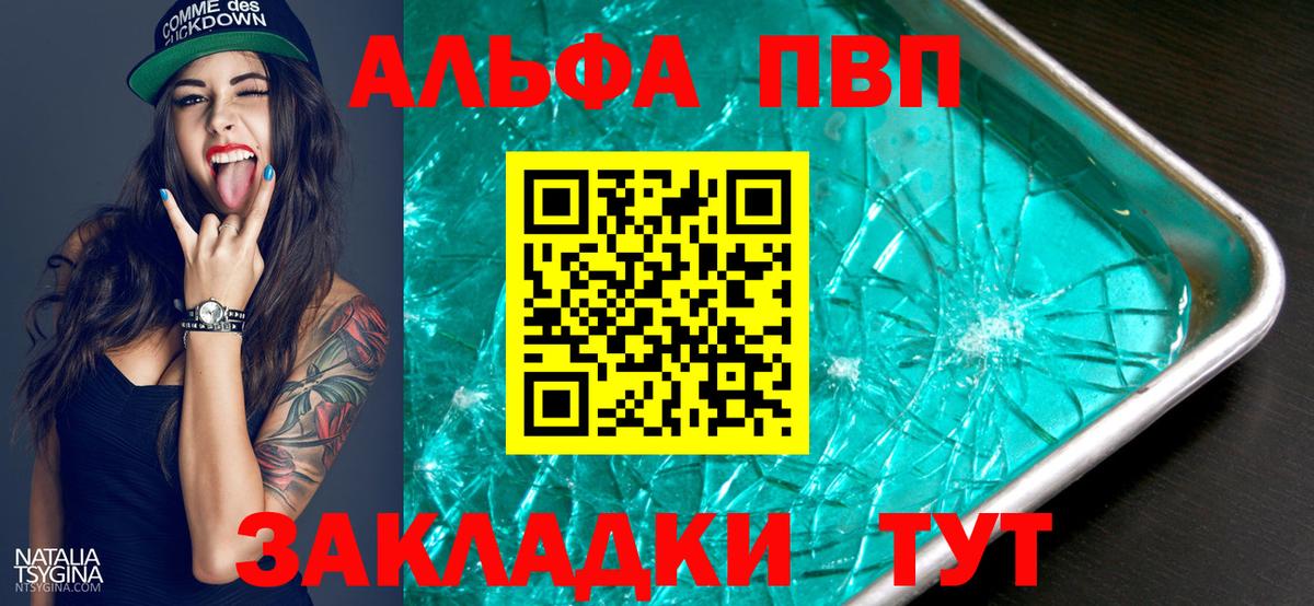 Тамбов  как найти   Вход с VPN  A PVP мука  APVP Соль 