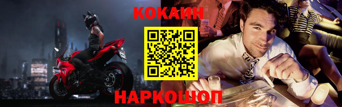 Кокаин 97% Тамбов