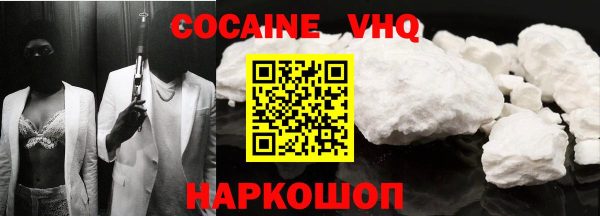 COCAIN 97%  Cocaine  Тамбов  дарнет шоп  КОКАИН FishScale  Вход с VPN 