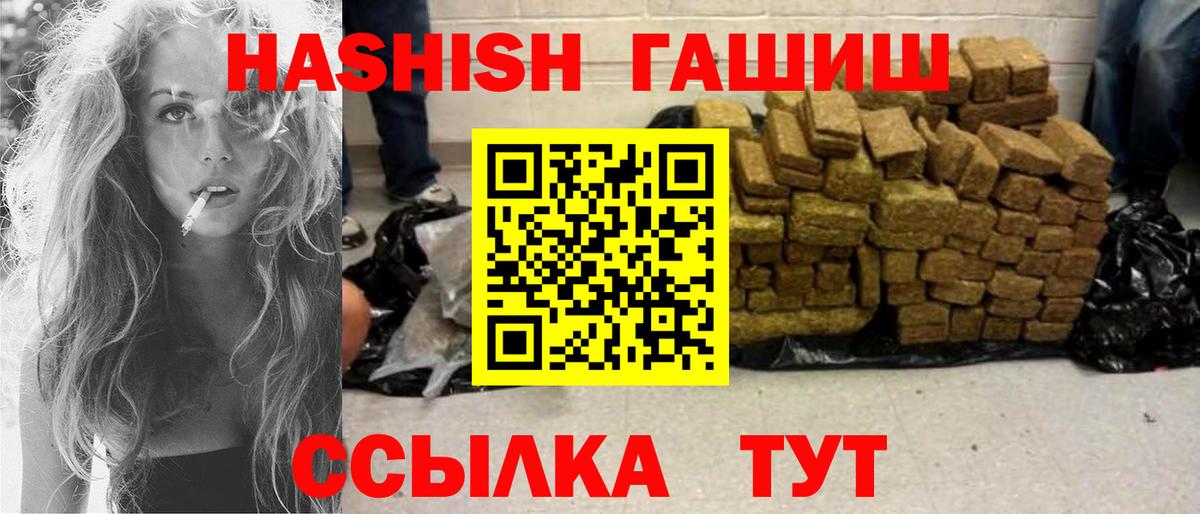 ГАШИШ 40% ТГК  ГАШИШ  Гашиш Premium  Тамбов  Вход с VPN 