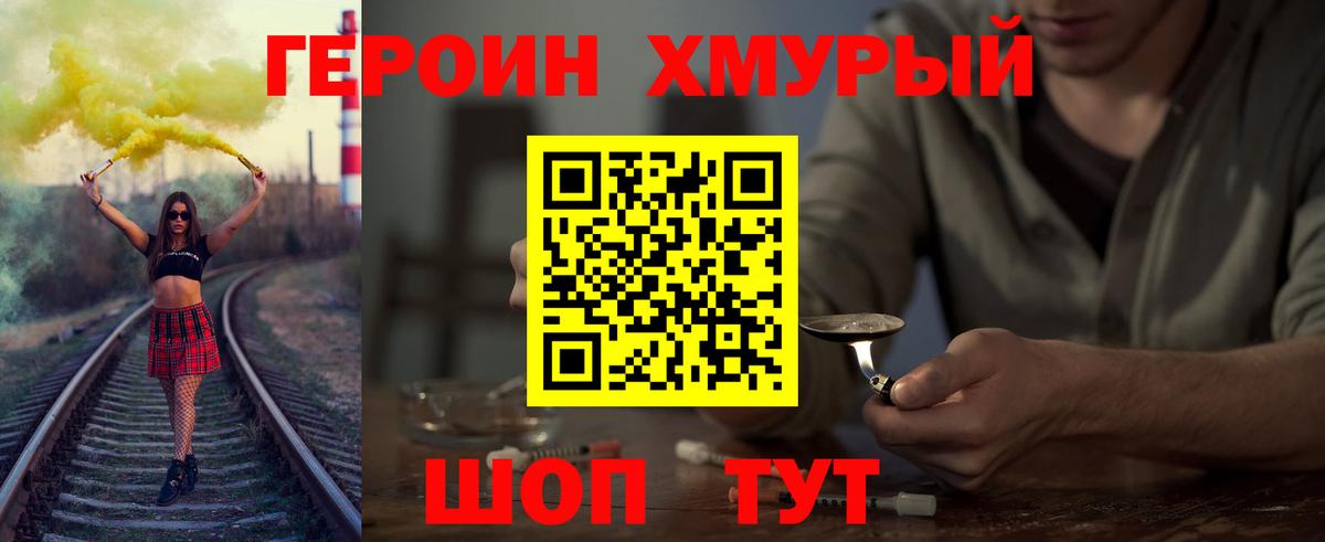 ГЕРОИН афганец Тамбов