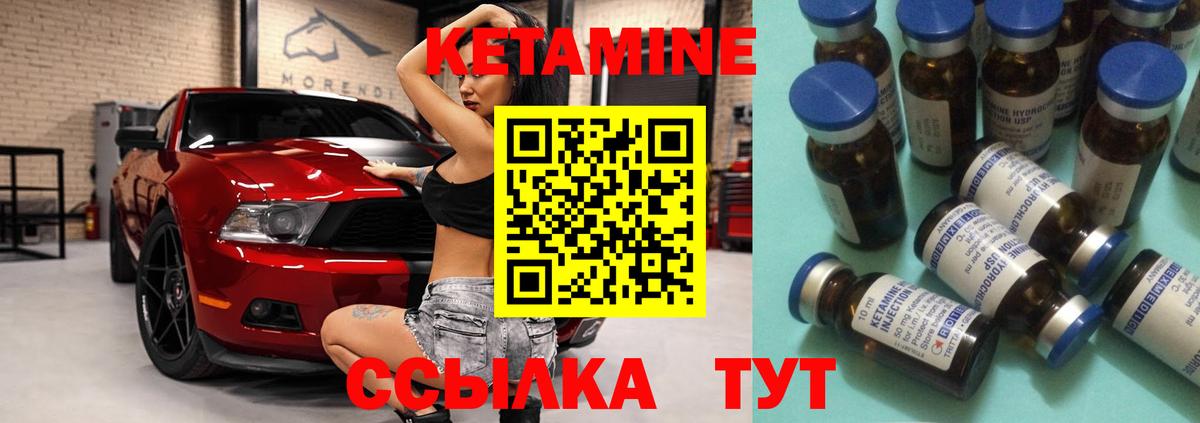 Кетамин ketamine Тамбов