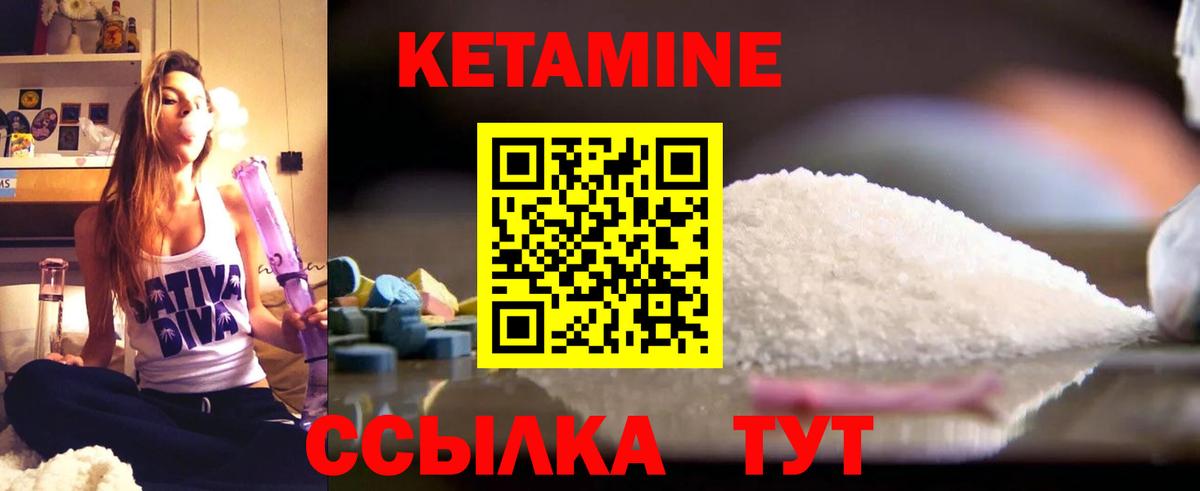 Кетамин VHQ  Вход с VPN  Тамбов 