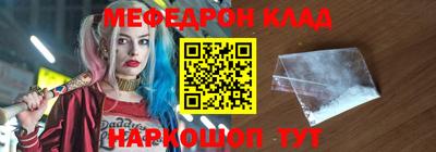 мефедрон мука Нягань