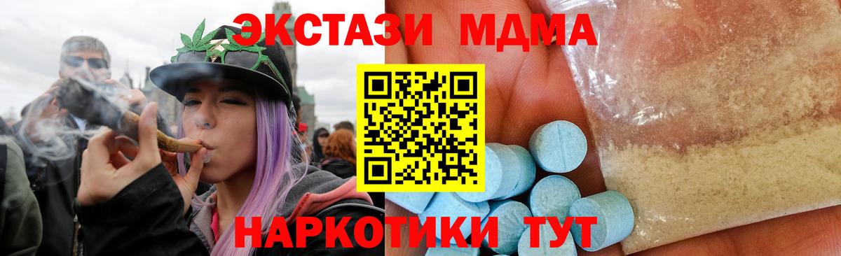 MDMA crystal  MDMA кристаллы  Вход с VPN  Тамбов 