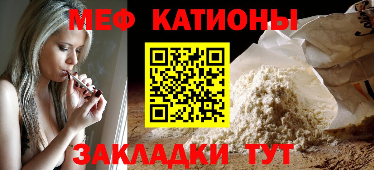 Мефедрон кристаллы Тамбов