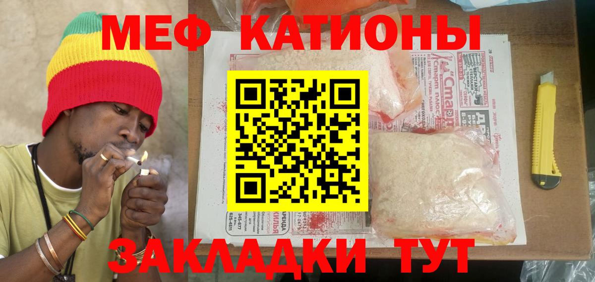 Мефедрон 4 MMC  Меф  Меф  Тамбов  Вход с VPN  Меф кристаллы 