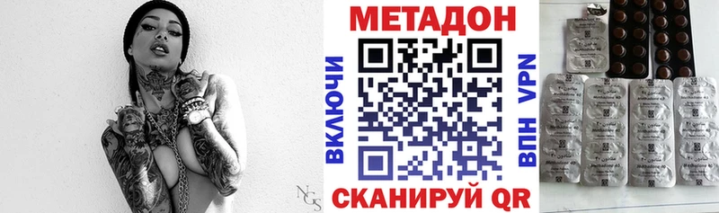 Метадон кристалл  Тамбов 