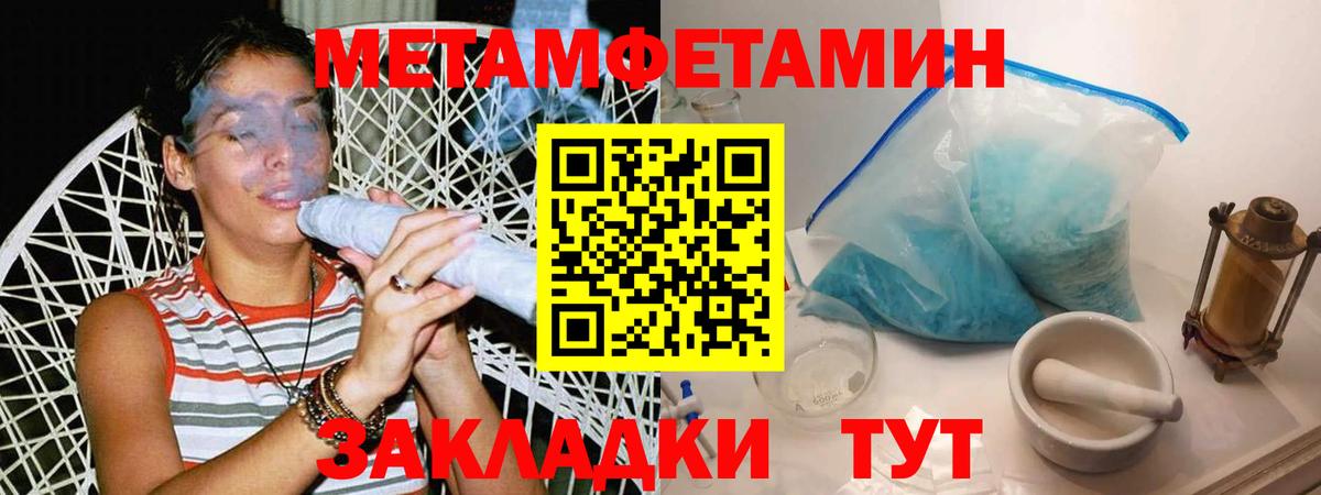 Первитин кристалл Тамбов