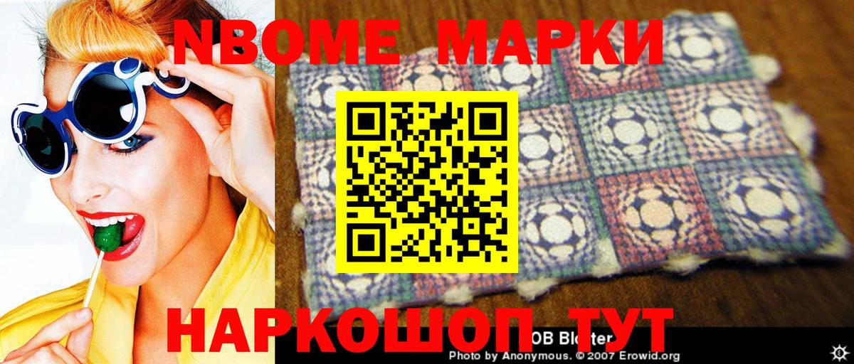 Наркотические марки 1,5мг Тамбов
